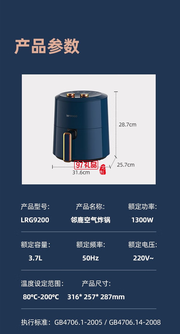 鄰鹿空氣炸鍋家用大容量多功能無(wú)油電炸鍋定制公司廣告禮品