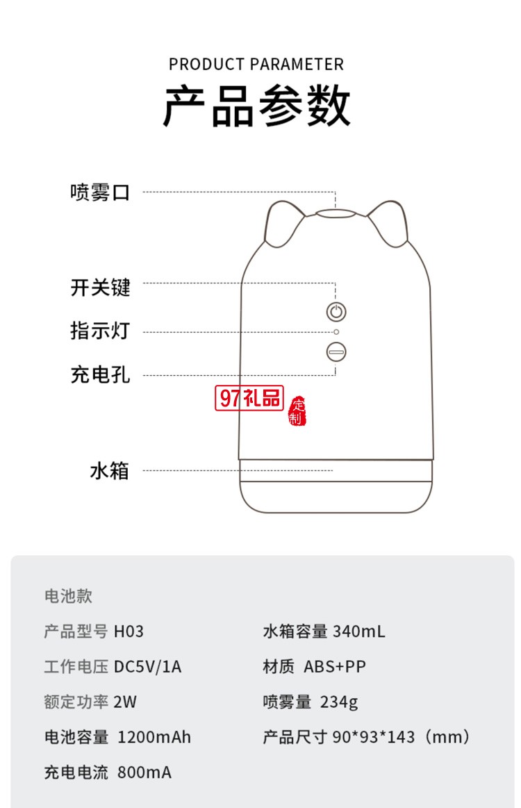 加濕器靜音臥室內(nèi)辦公桌面小型定制公司廣告禮品