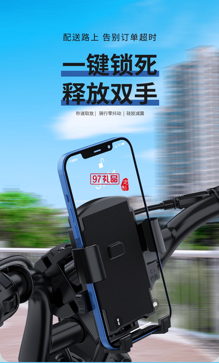 自行車摩托車電動電瓶車手機架牢固防震外賣騎行定制公司廣告禮品