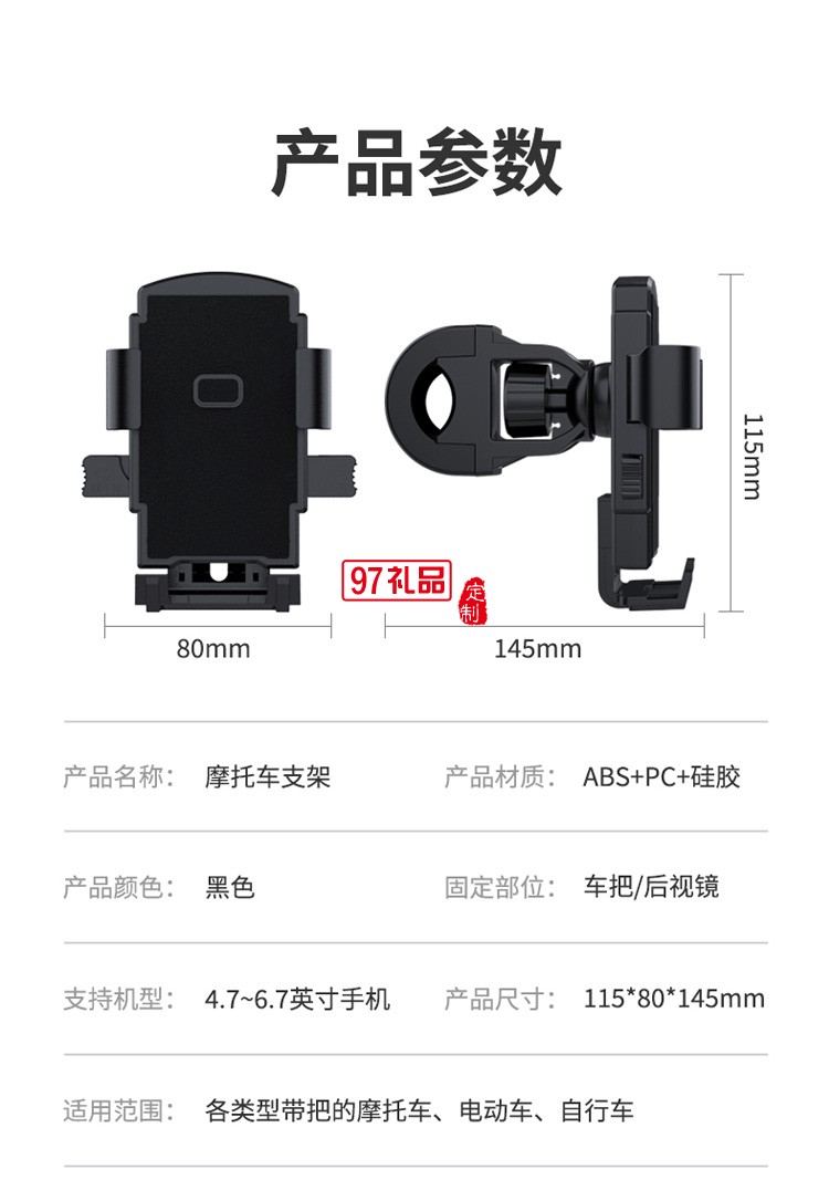 自行車摩托車電動電瓶車手機架牢固防震外賣騎行定制公司廣告禮品