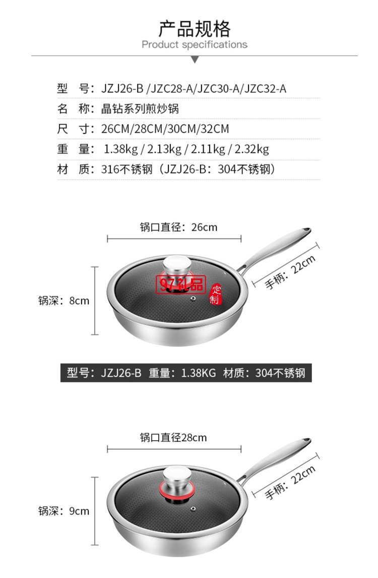 歐美達316不銹鋼物理不粘炒鍋多功能鍋 JZC32-A定制公司廣告禮品