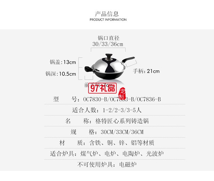 歐美達鍋鑄造炒鍋不粘鍋炒菜鍋OC7830-B定制公司廣告禮品