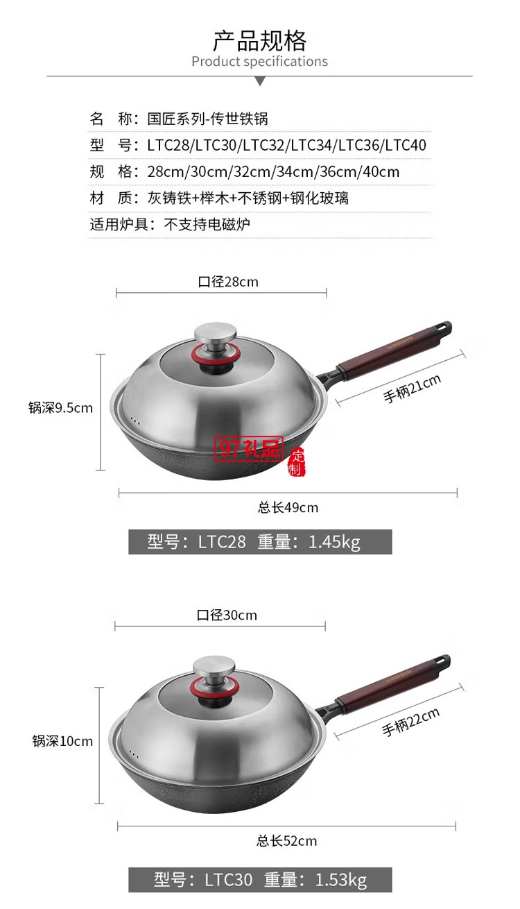  歐美達(dá)無涂層鐵鍋不粘炒鍋炒菜鍋 LTC30 30cm定制公司廣告禮品