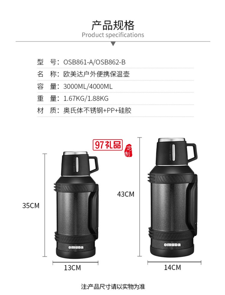 歐美達保溫水壺保溫壺大容量熱水瓶不銹鋼定制公司廣告禮品