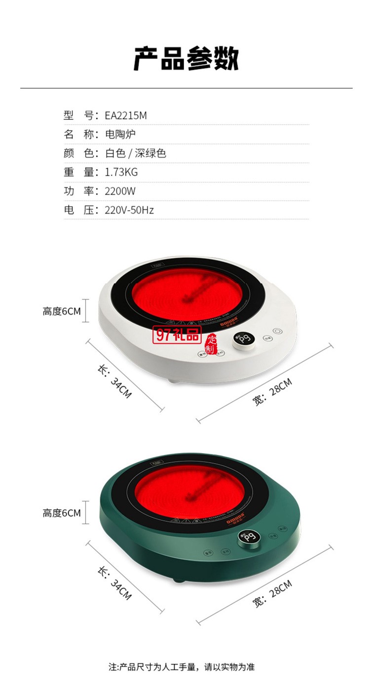 歐美達(dá)電陶爐爆炒鍋多功能一體大功率定制公司廣告禮品