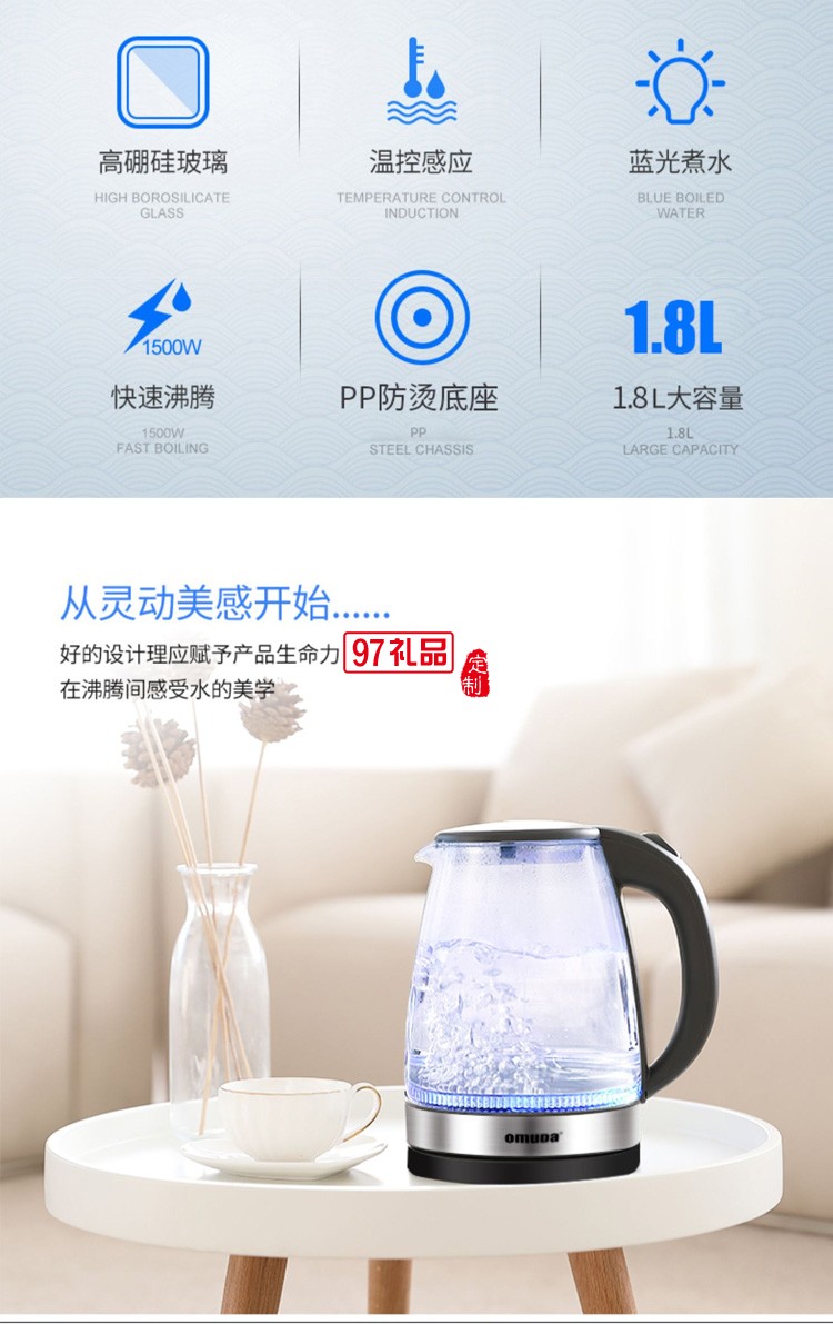 歐美達(dá)電熱水壺保溫一體自動(dòng)斷電燒水壺DSH03定制公司廣告禮品