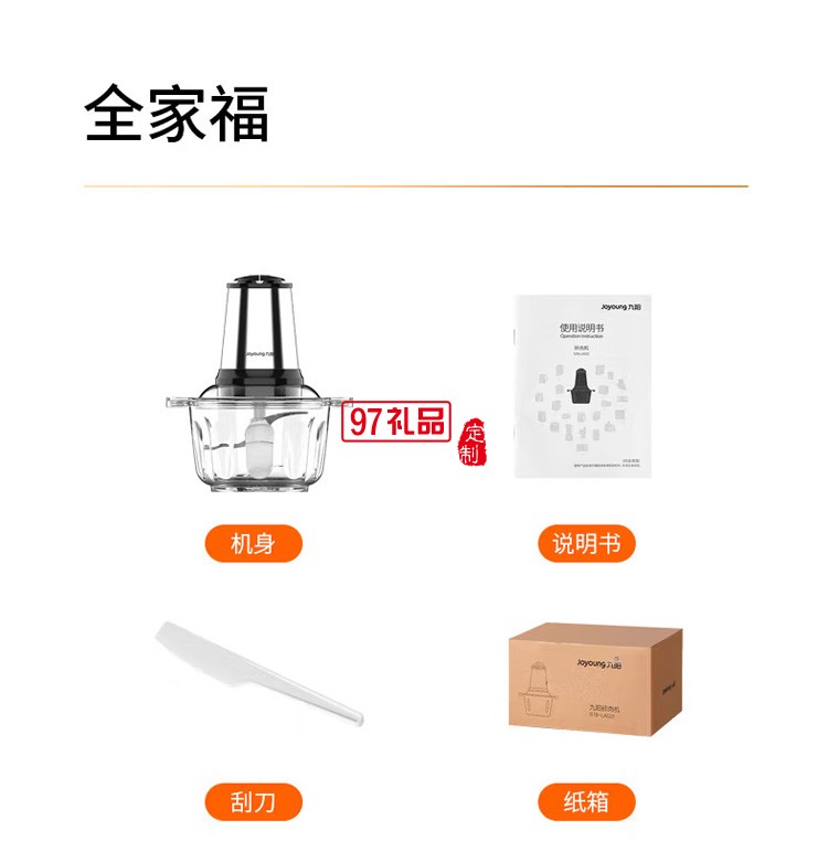 九陽絞肉機電動多功能不銹鋼小型碎肉料理機定制公司廣告禮品