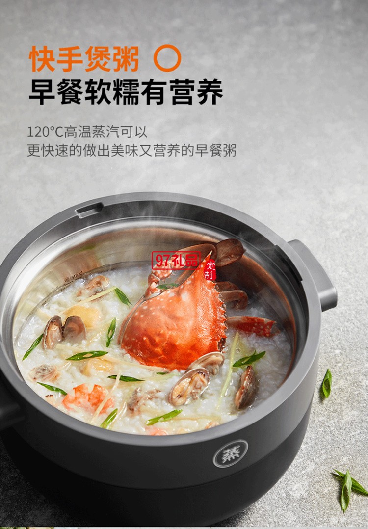 九陽電飯煲 電飯鍋 創(chuàng)新蒸汽加熱F-S1定制公司廣告禮品