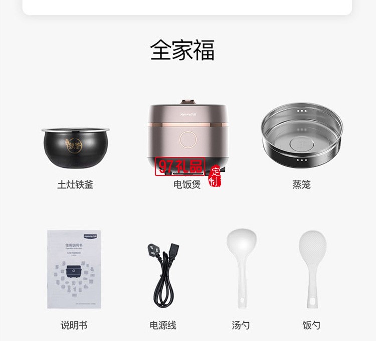 九陽(yáng)電飯煲多功能加熱4L鐵釜內(nèi)膽電飯鍋F-40TD05定制公司廣告禮品