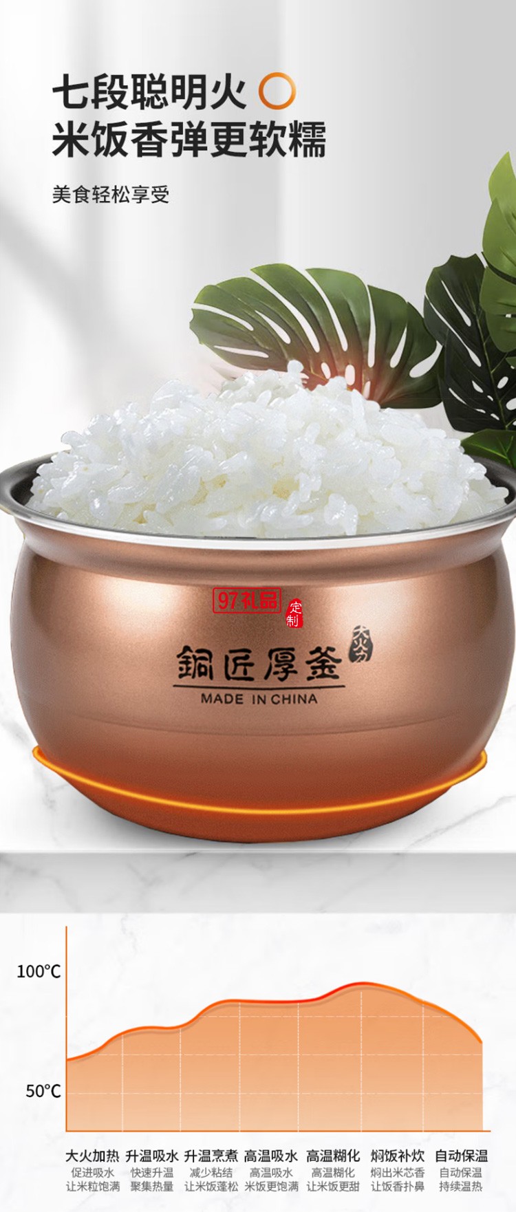 九陽電飯煲 智能預約多功能電飯煲 F50FY-F311定制公司廣告禮品