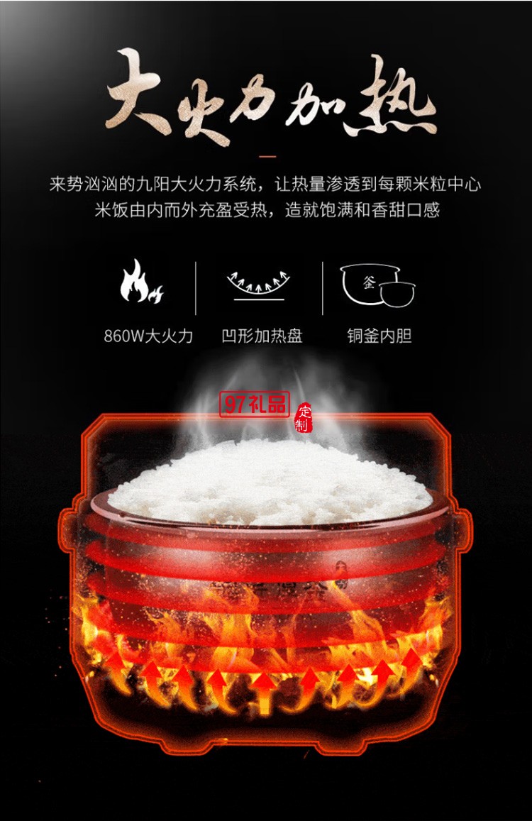 九陽電飯煲 智能預約多功能電飯煲 F50FY-F311定制公司廣告禮品