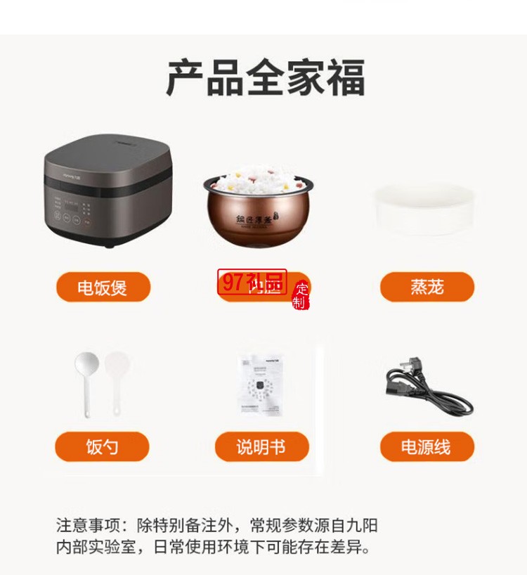 九陽電飯煲 智能預約多功能電飯煲 F50FY-F311定制公司廣告禮品