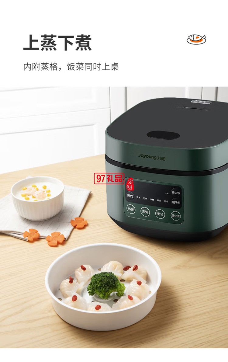 九陽電飯煲3L迷你電飯鍋智能蒸飯鍋F30FZ-F636定制公司廣告禮品