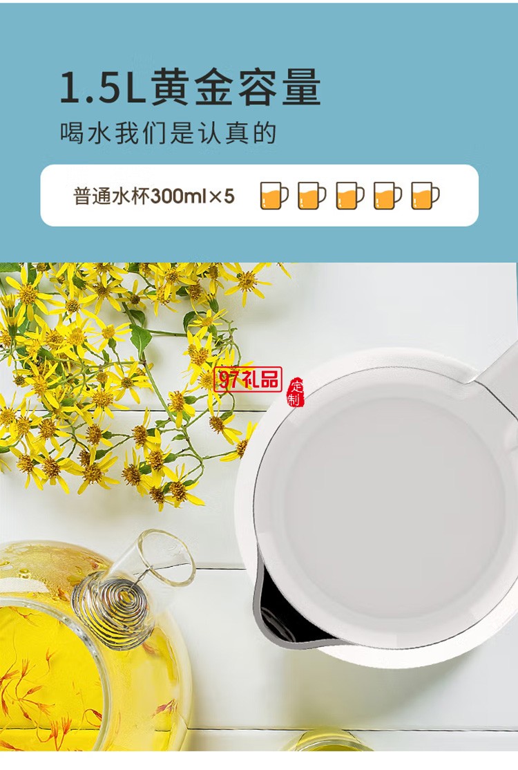 九陽電熱水壺開水壺雙層壺體開水煲K15FD-W370定制公司廣告禮品