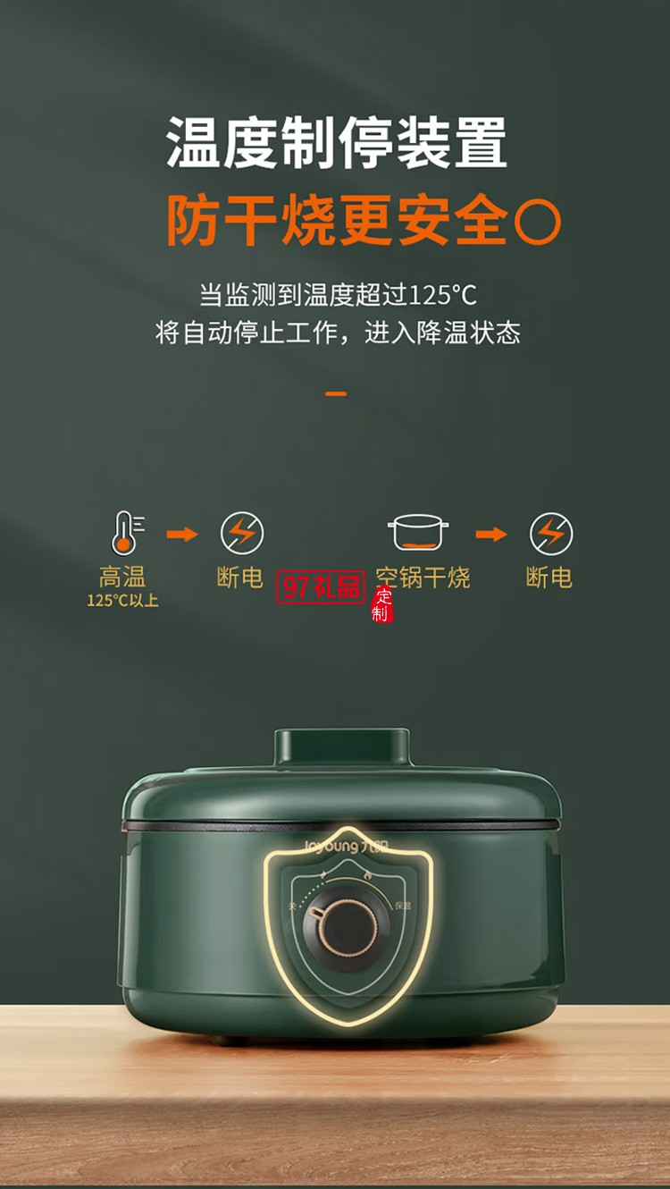 九陽電燉鍋多功能料理鍋電火鍋DG20G-GD160定制公司廣告禮品