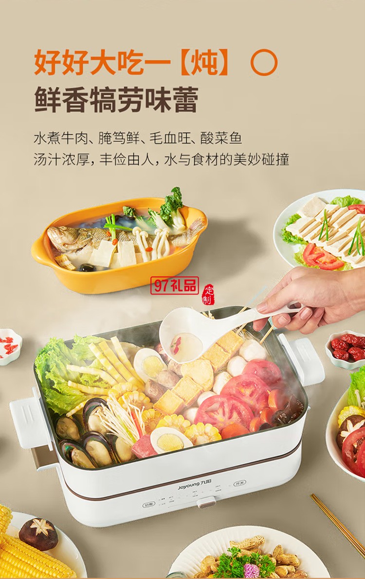 九陽(yáng)多功能料理鍋4L電火鍋電煮鍋C16LL-C730定制公司廣告禮品