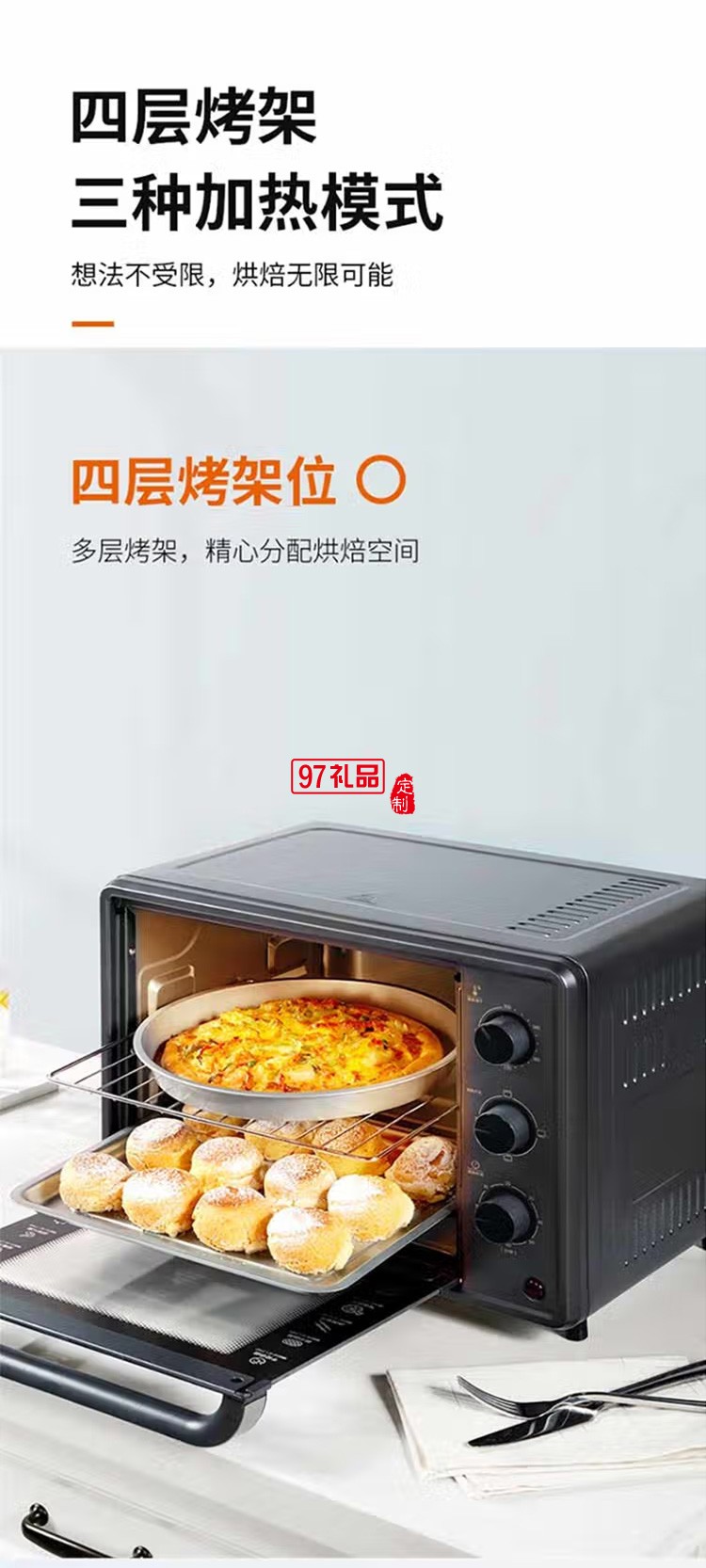 九陽(yáng)多功能電烤箱 黑色 KX32-V381定制公司廣告禮品