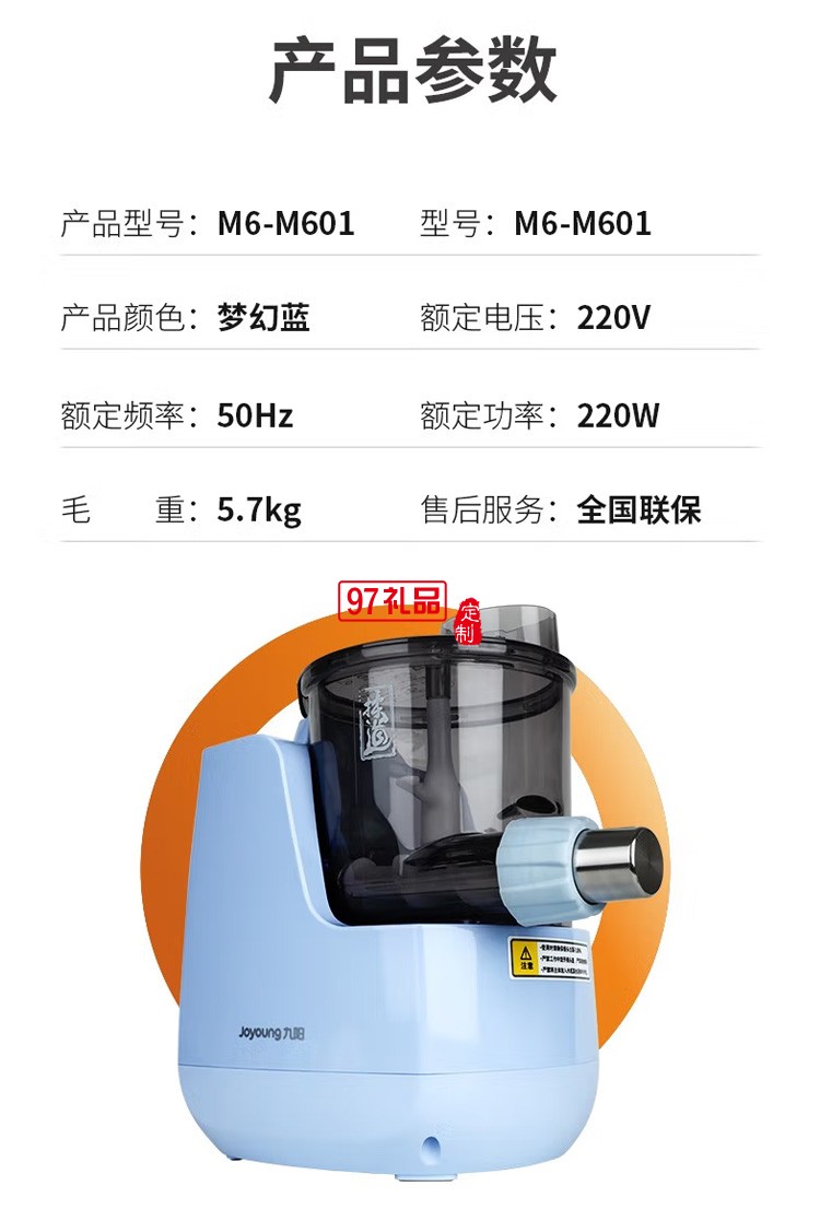 九陽面條機全自動和面機多功能壓面機M6-M601定制公司廣告禮品