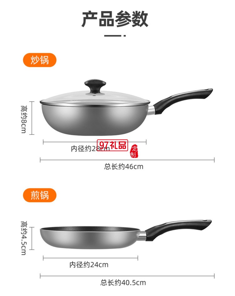 九陽(yáng)鍋具套裝三件套炒鍋不粘鍋CF-T0531定制公司廣告禮品