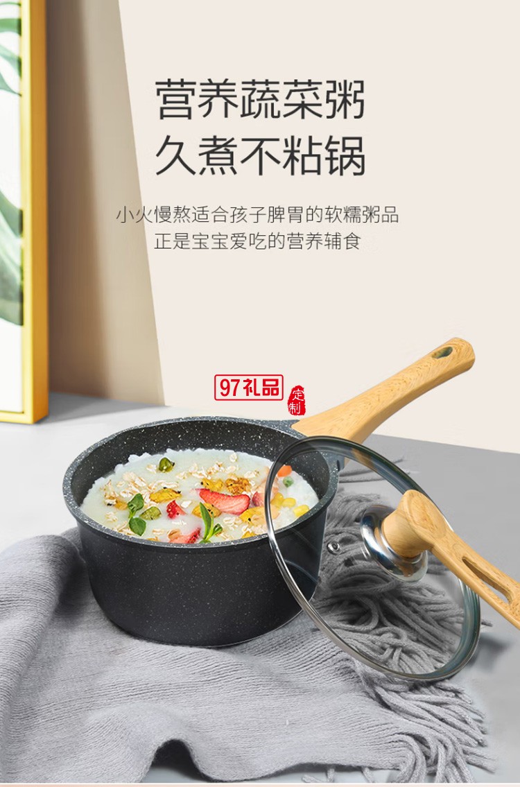 九陽奶鍋不粘鍋18cm嬰兒寶寶輔食鍋TLB1853D定制公司廣告禮品