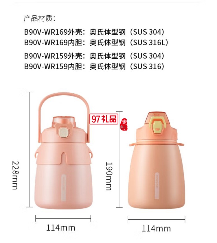 九陽保溫杯兒童吸管杯316不銹鋼B90V-WR169定制公司廣告禮品