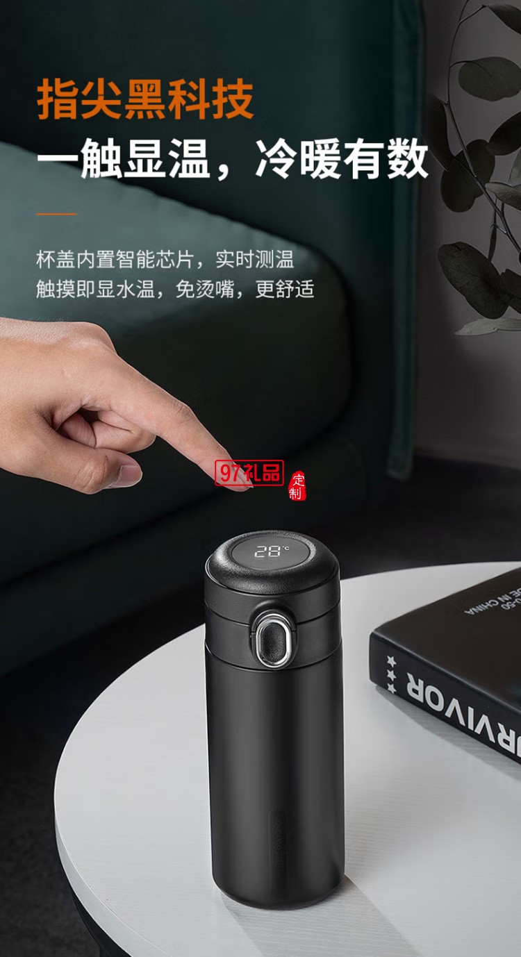 九陽(yáng)保溫杯智能顯溫316L不銹鋼B35V-WR550定制公司廣告禮品