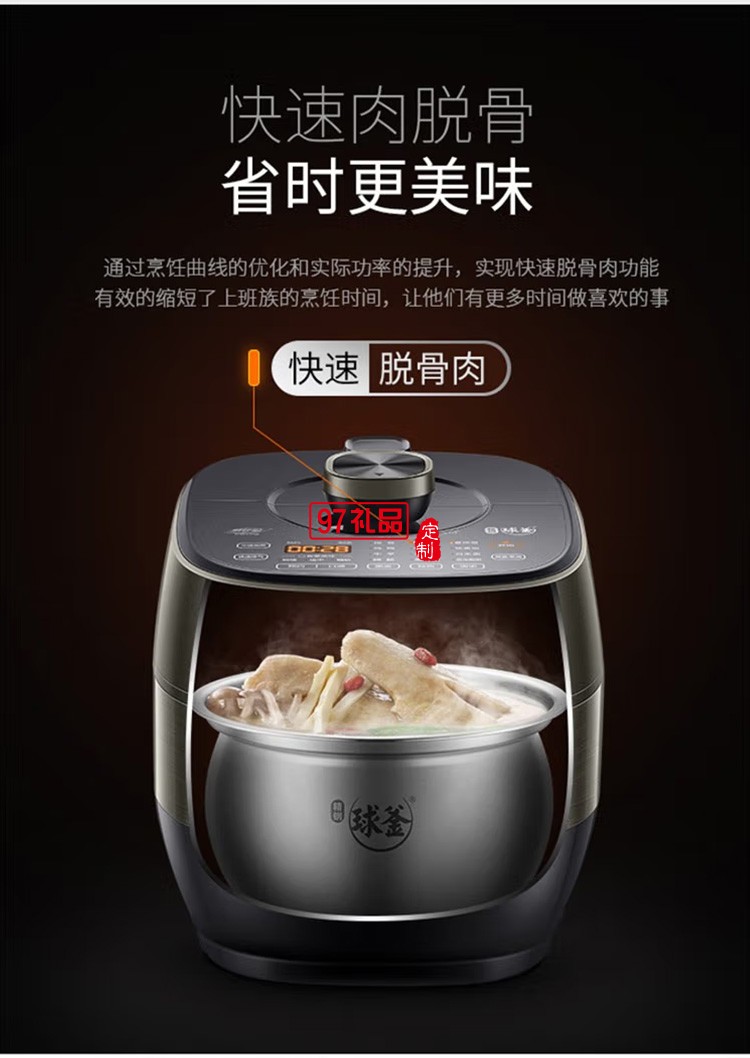 蘇泊爾電壓力鍋5L智能高壓飯鍋精鋼SY-50FH33Q定制公司廣告禮品