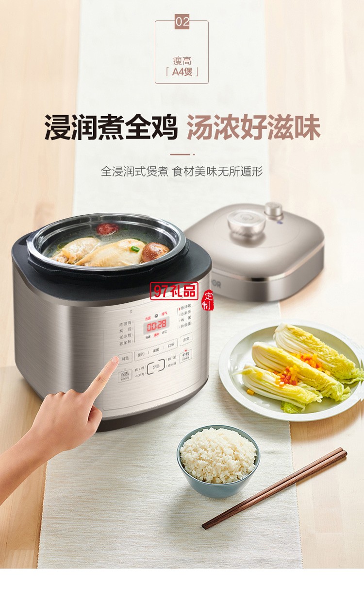 蘇泊爾5L電壓力鍋智能高壓鍋 電飯煲SY-50FC08定制公司廣告禮品