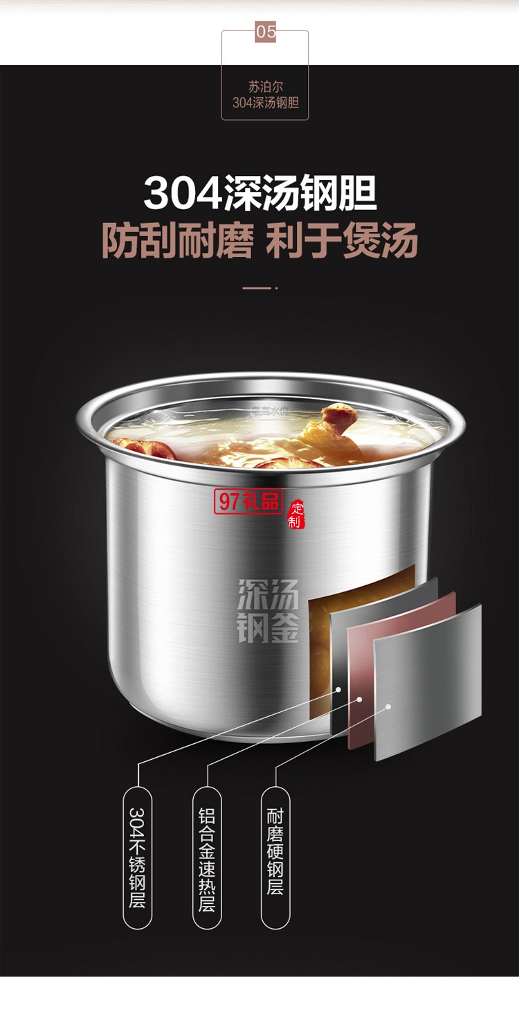 蘇泊爾5L電壓力鍋智能高壓鍋 電飯煲SY-50FC08定制公司廣告禮品