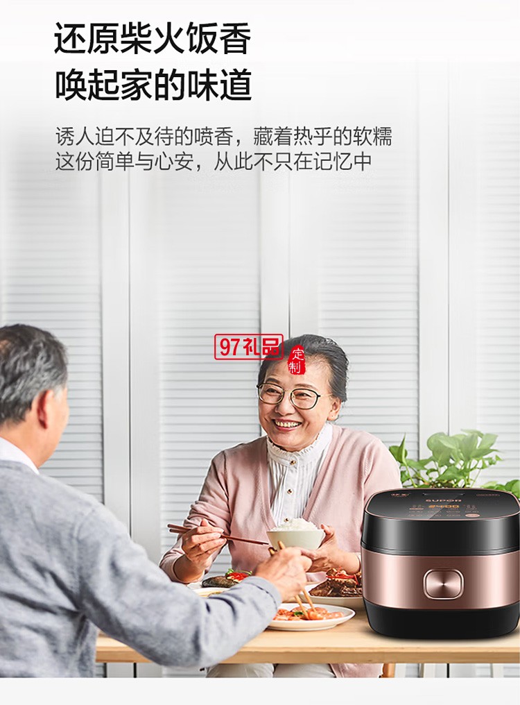  蘇泊爾電飯鍋IH電磁電飯煲智能電飯煲SF50HC32定制公司廣告禮品