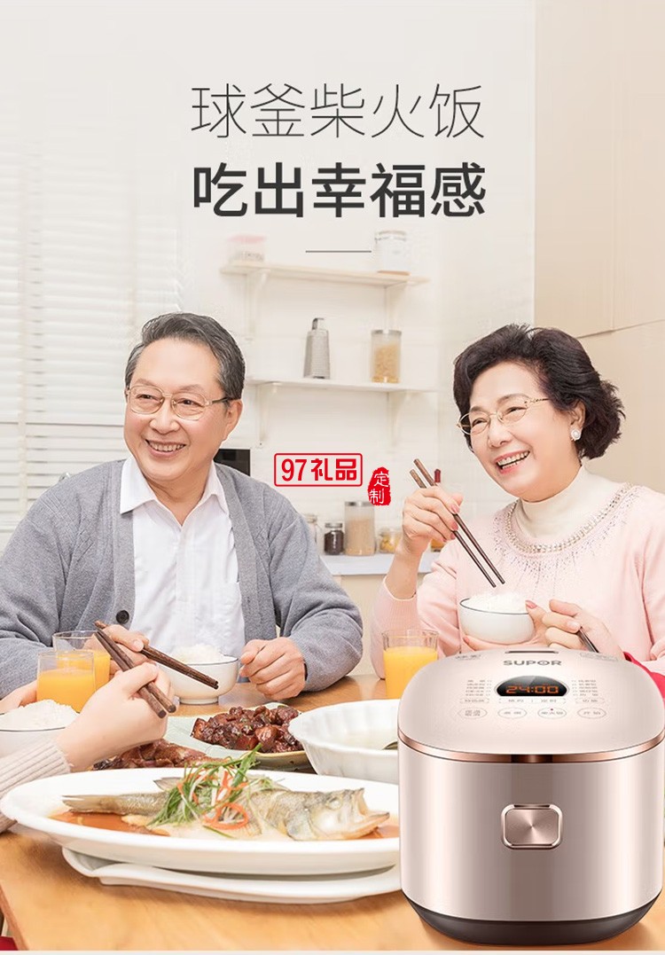 蘇泊爾智能IH電飯煲釜電飯煲柴火飯煲SF40HC57定制公司廣告禮品