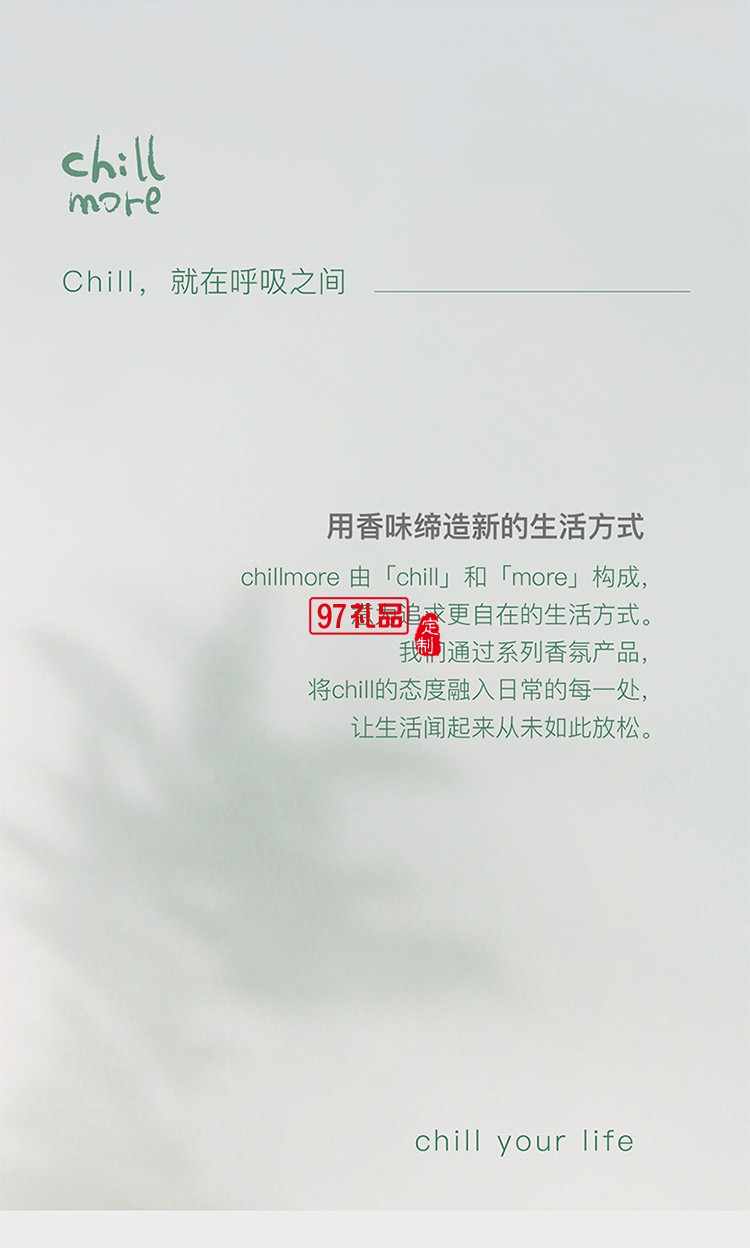 chillmore茶歇小憩禮盒沐浴露磨砂膏套裝