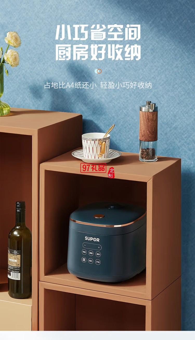 蘇泊爾電飯煲1.8L智能電飯鍋智能 SF18FC745定制公司廣告禮品