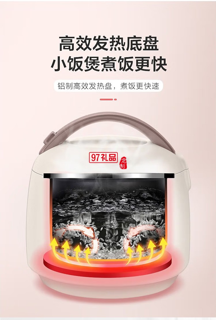 蘇泊爾電飯煲迷你1.6L 宿舍電飯鍋SF16YA22定制公司廣告禮品