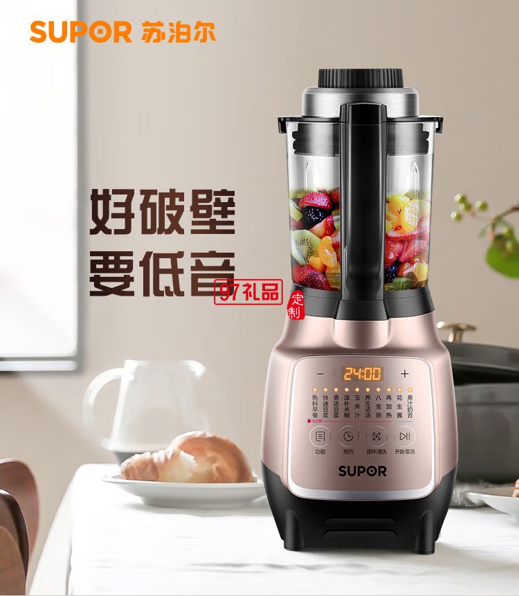 蘇泊爾破壁機(jī)多功能加熱輔食料理機(jī)SP15S-1000定制公司廣告禮品