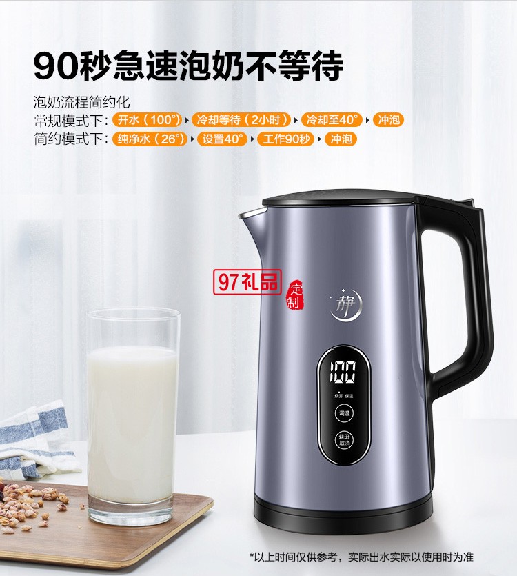 蘇泊爾電水壺SW-17S63A 電熱水壺壺身顯溫定制公司廣告禮品