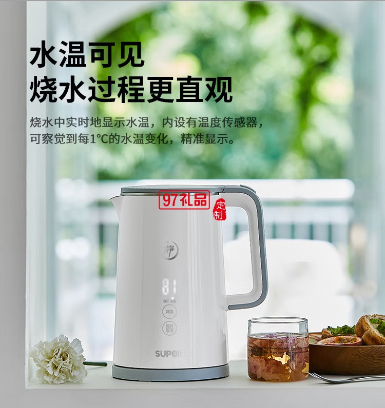 蘇泊爾（SUPOR電水壺SW-15S65A煮水壺身顯溫定制公司廣告禮品