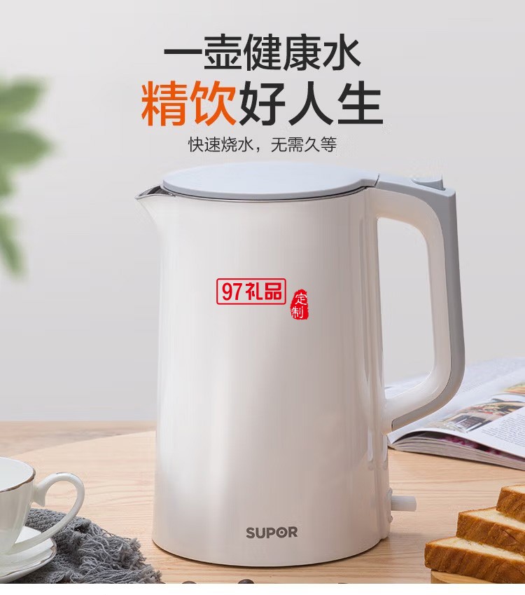 蘇泊爾電水壺1.7L電熱燒水防燙保溫SW-17S13A定制公司廣告禮品