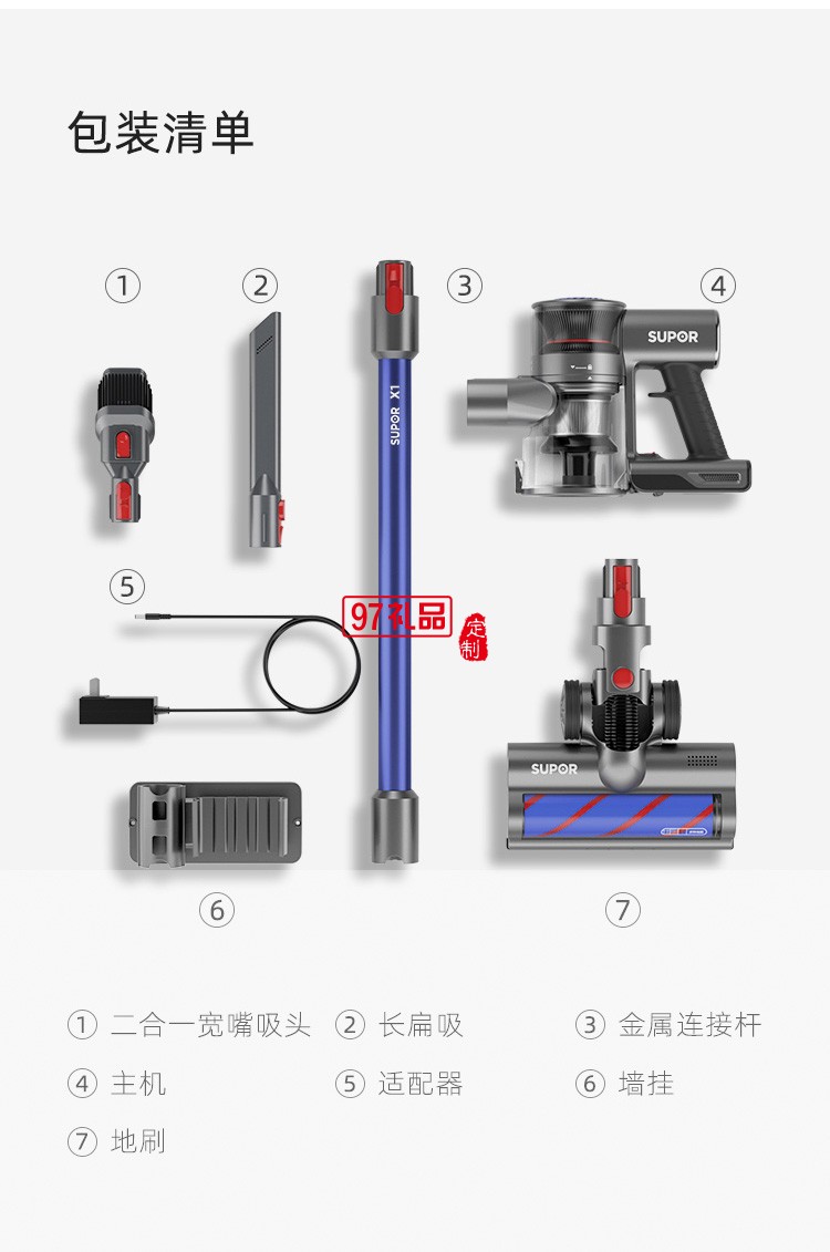 蘇泊爾手持吸塵器 多功能吸塵器XC05S63B-X1定制公司廣告禮品