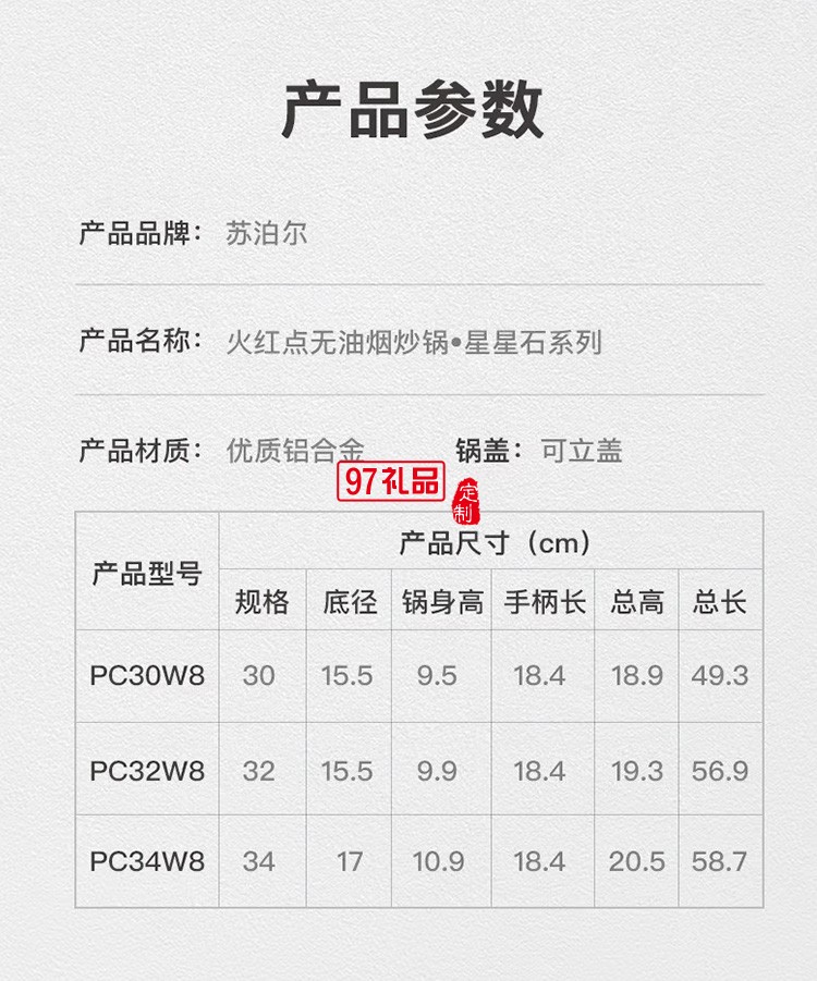 蘇泊爾炒鍋不粘鍋炒菜鍋平底無(wú)油煙燃?xì)庠頟C34W8定制公司廣告禮品