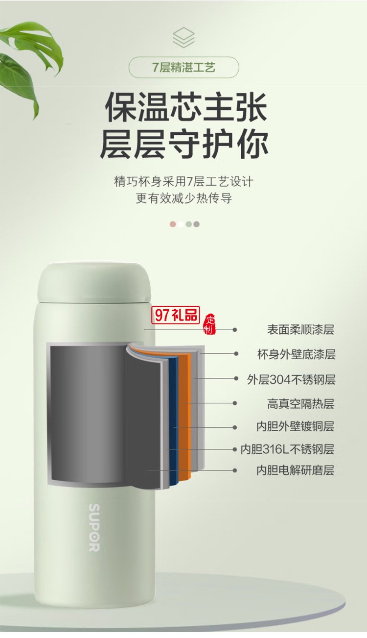 蘇泊爾保溫杯真空保溫316L不銹鋼水杯KC38FP11定制公司廣告禮品