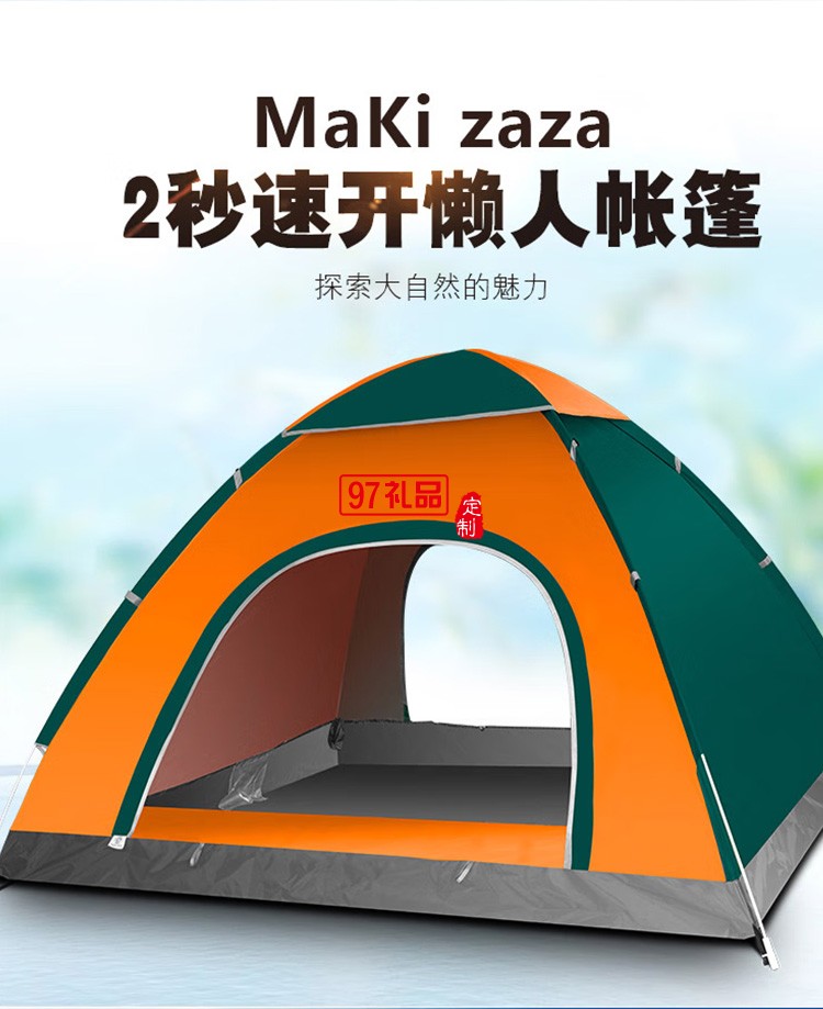  雙人單層野營速開帳篷 MKZ-002 定制公司廣告禮品