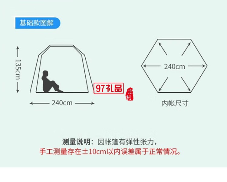 六角全自動(dòng)戶(hù)外大帳篷雙人防雨露營(yíng)帳篷MKZ-004定制公司廣告禮品