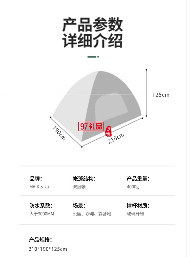 全自動帳篷戶外防水野營帳篷休閑帳篷 MKZ-005定制公司廣告禮品