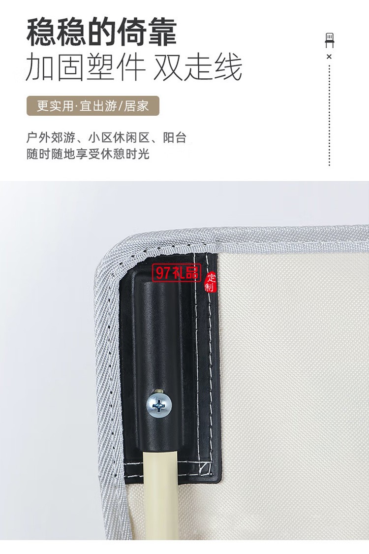 戶(hù)外便攜折疊椅MKZ-025定制公司廣告禮品