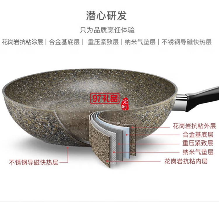 麥飯石不粘鍋多功能炒鍋30cm炒菜鍋LC30G2定制公司廣告禮品