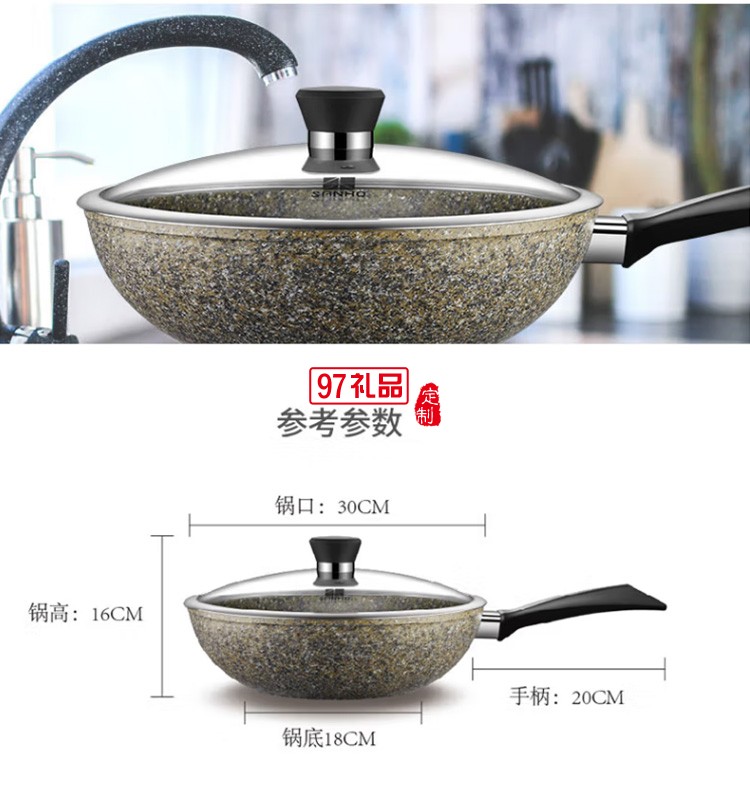 麥飯石不粘鍋多功能炒鍋30cm炒菜鍋LC30G2定制公司廣告禮品