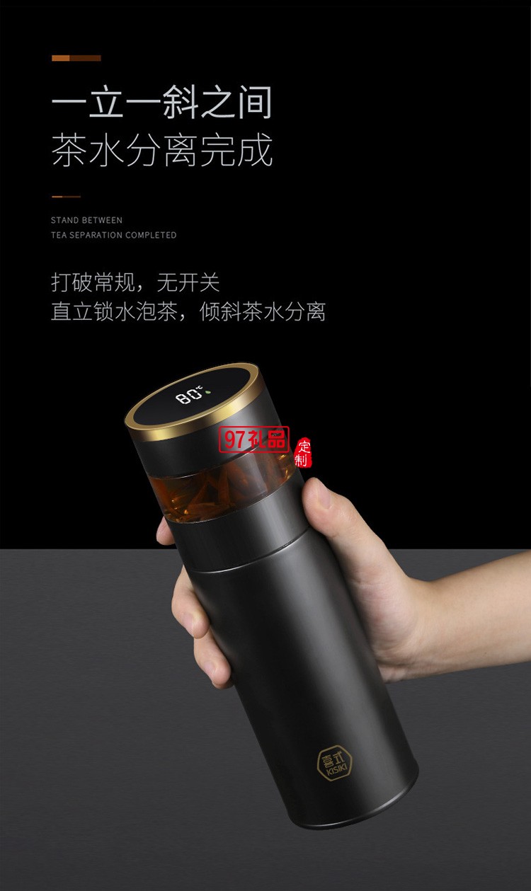 智能顯溫茶水分離保溫杯316不銹鋼KS21-WT803定制公司廣告禮品