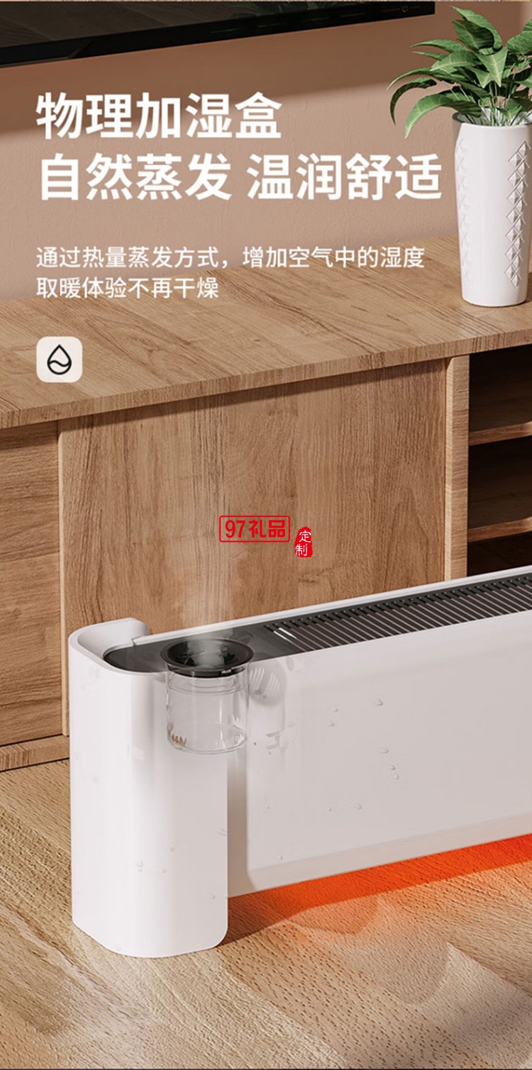 夏普石墨烯踢腳線取暖器輕音電暖器HX-BR222A-W定制公司廣告禮品