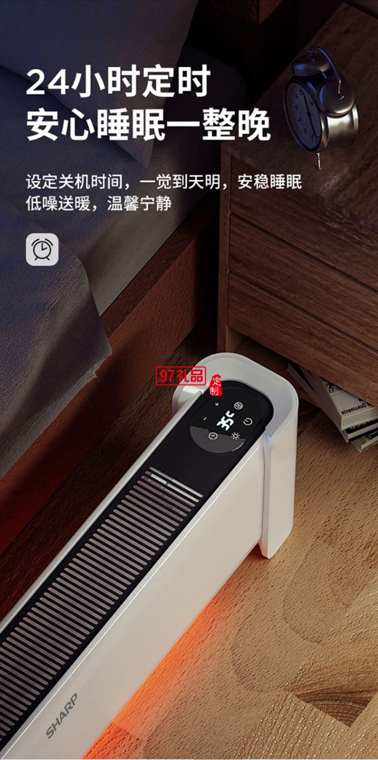 夏普石墨烯踢腳線取暖器輕音電暖器HX-BR222A-W定制公司廣告禮品